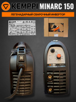 Сварочный аппарат инвертор Kemppi Minarc 150