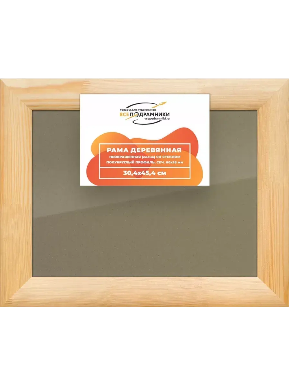 Деревянная рама 30x45 для постера и фотографий сеч. 60x18