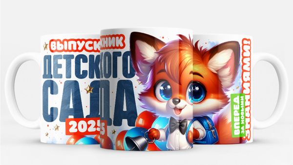 🏆 Керамические кружки для выпускников - 2025