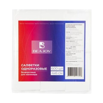 Салфетка маникюрная безворсовая BEAJOY 4*6 см белый спанлейс