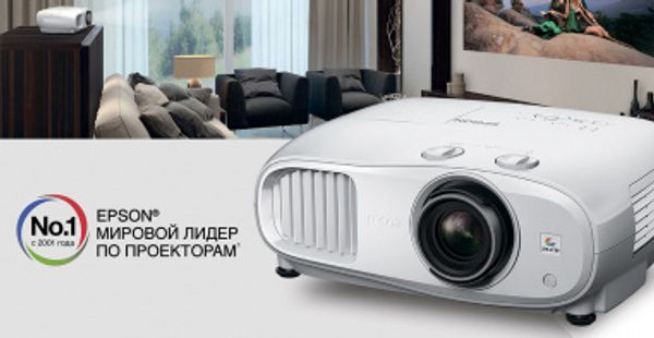 20 лет лидерства Epson на глобальном рынке проекторов