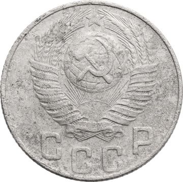 15 копеек 1948