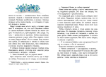 Игра в камешки 2-е изд.