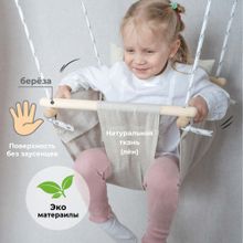 ROMANA Детские подвесные качели