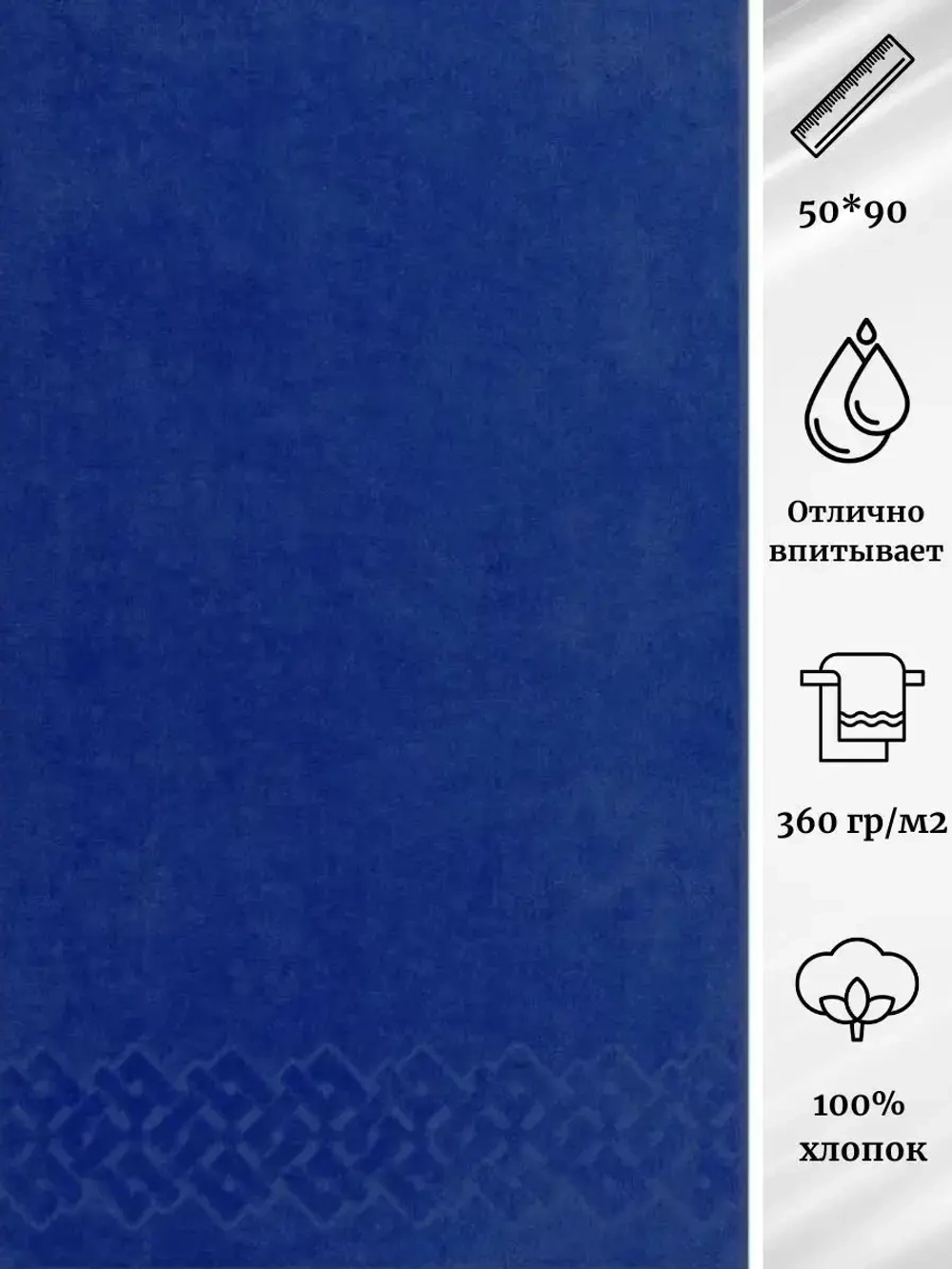 Полотенце махровое 100% хлопок ПТ-2601-05583 (19-3964) 50*90