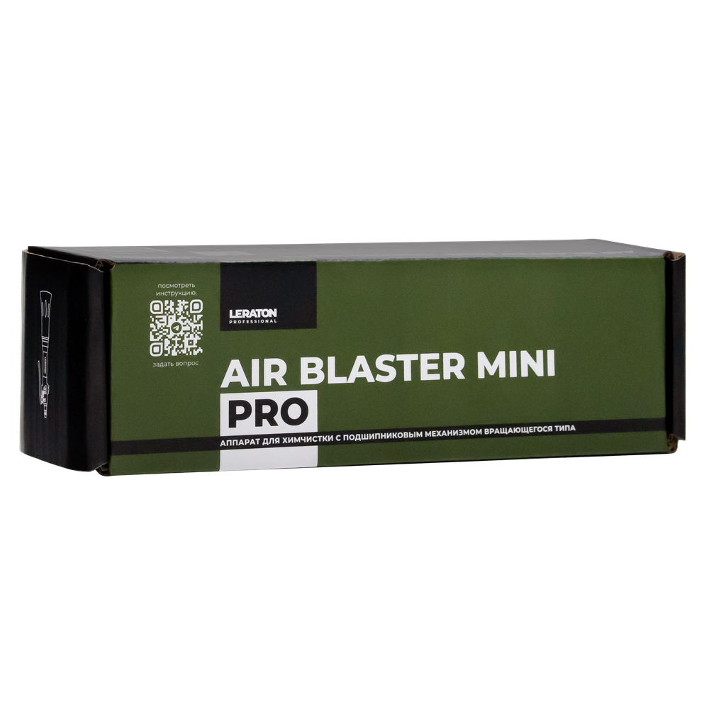 LERATON PROFESSIONAL AIR BLASTER MINI Аппарат для химчистки с подшипниковым механизмом вращающегося типа AIR BLASTER