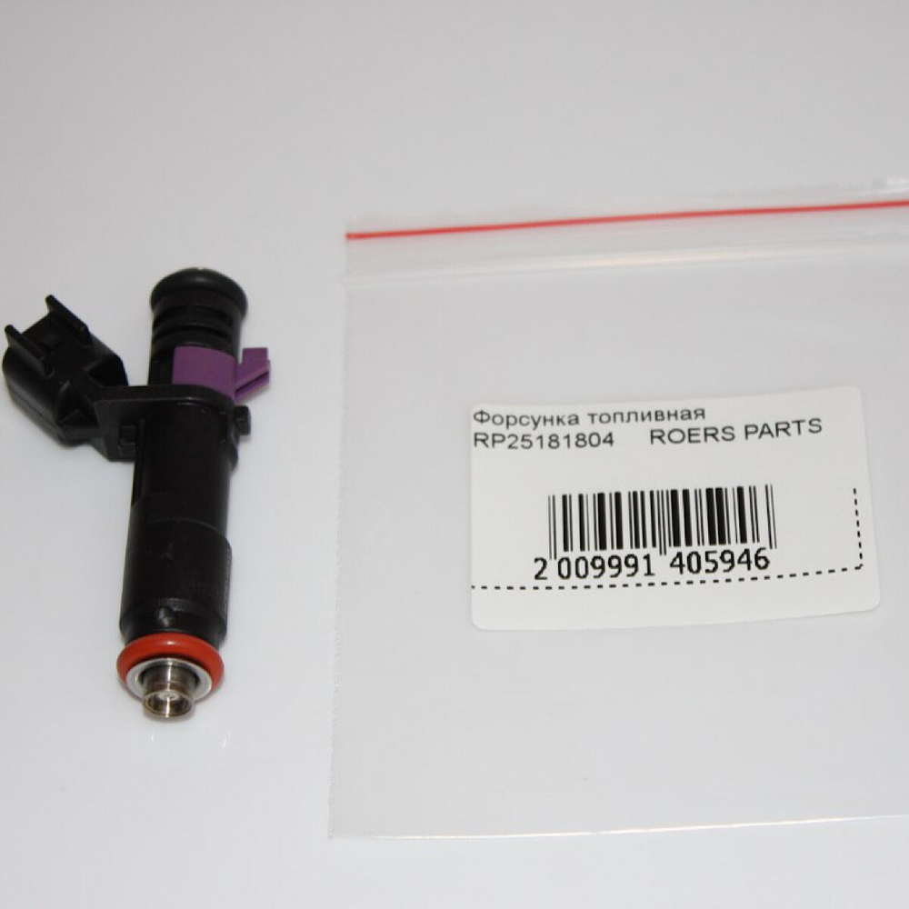 Форсунка топливная Roers Parts RP25181804 Chevrolet Cobalt, Spin, Шевроле Кобальт, Спин
