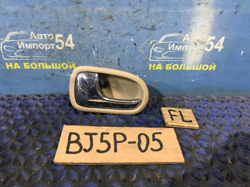 Ручка двери передней левой салонная MAZDA FAMILIA 2000