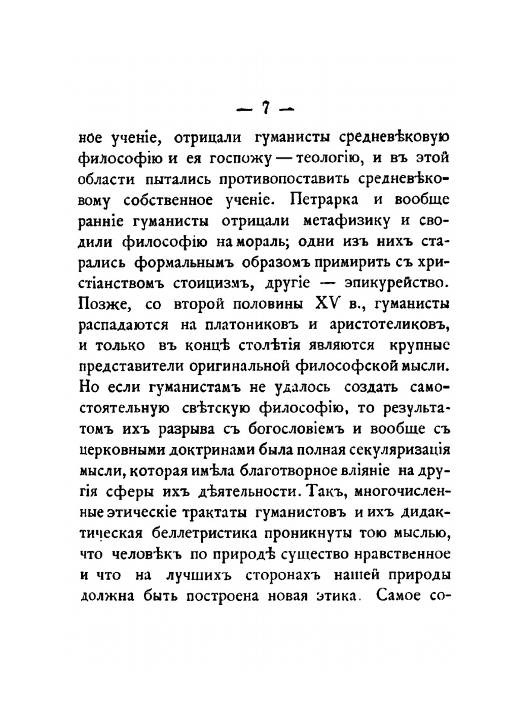 Очерки Итальянского Возрождения | М.С. Корелин