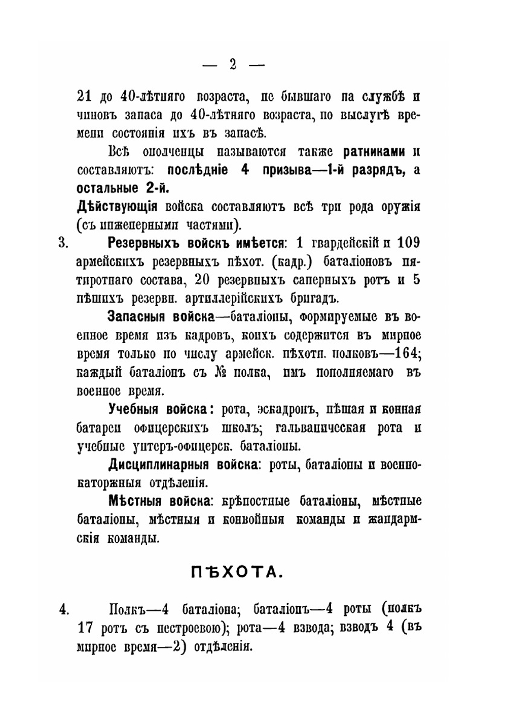 Повторительный курс полковых учебных команд кавалерии | Нет автора