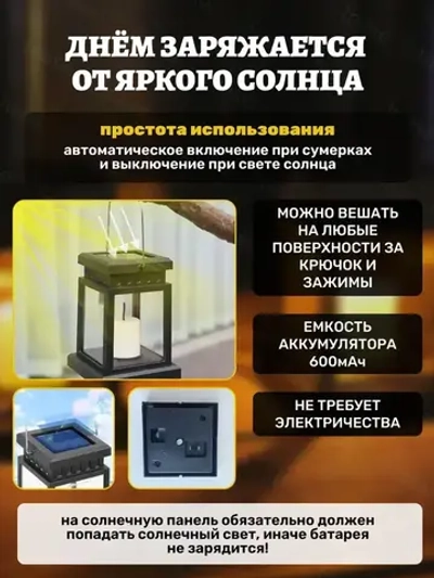 Светильник уличный декоративный "Фонарик свеча"