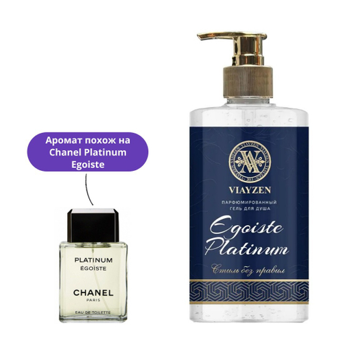 VIAYZEN Гель для душа 460мл Egoiste Platinum парфюмированный (76515)