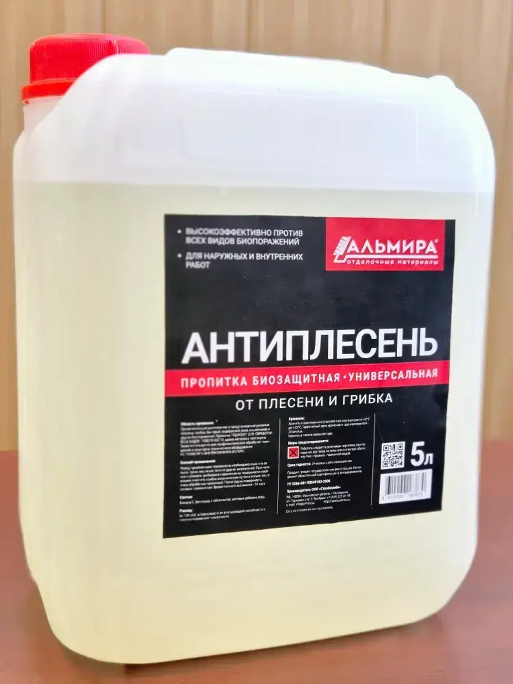 Альмира Строительный антисептик Невымываемый 5 кг 5 л