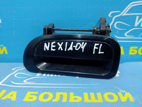 Ручка двери передней левой внешняя DAEWOO NEXIA 2001