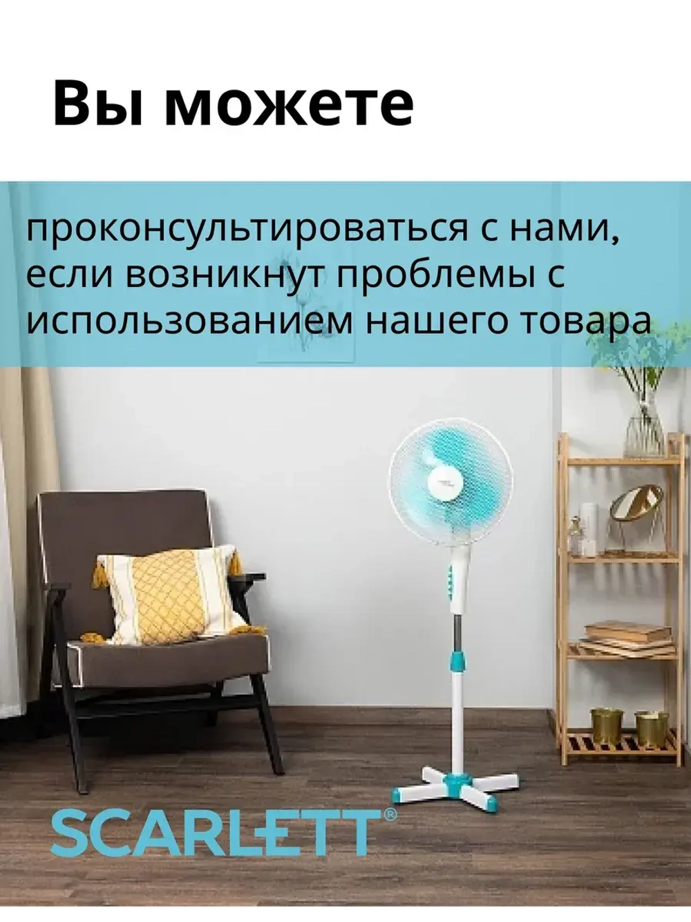 Вентилятор напольный SCARLETT SC-SF111B28