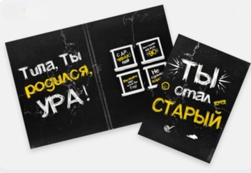 Дерзкая открытка- Ты стал старый