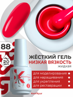 Жёсткий гель в бутылке Konfityur №88 НИЗКАЯ ВЯЗКОСТЬ - Розовый кармин (20 мл)