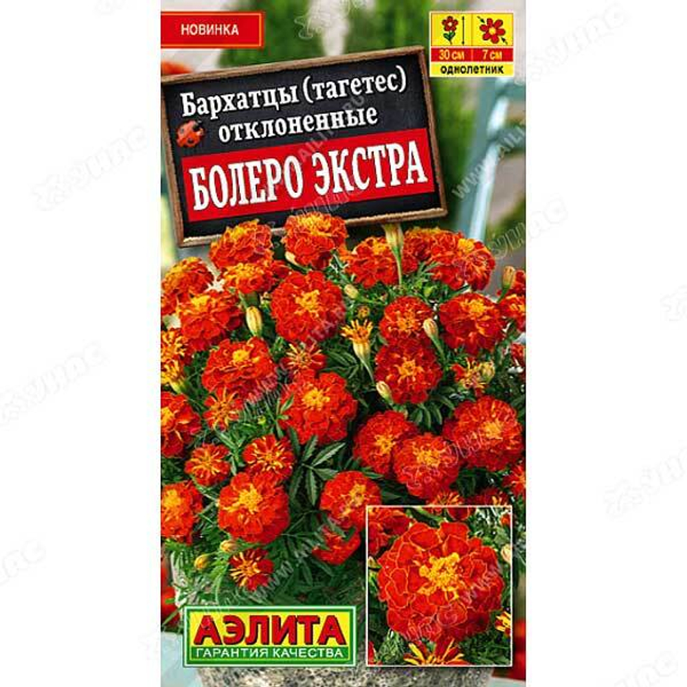 Бархатцы Болеро Экстра 0.3г