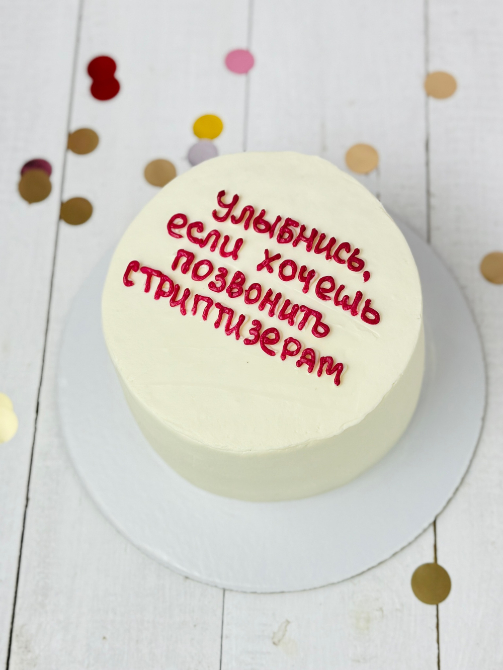 Бенто торт невесте на девичник «Улыбнись, если хочешь позвонить стриптизерам»