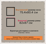 Рамка 75x80 для постера и фотографий RPS1384305-02(AC02)