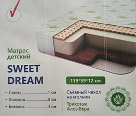 Детский матрас Sweet Dream 120×60×12 (см) с закругленными краями