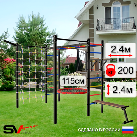 Уличная шведская стенка Sv Sport рукоход с комплектом турник прямой 2шт У5527.2 (Брусья/Скамья/Гнездо 115см/Кронш бокс/Сетка)