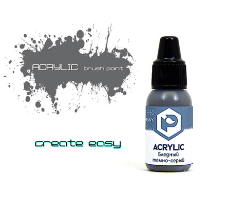 Бледный темно-серый (Pale dark gray)