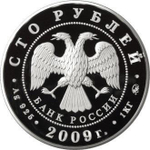 100 рублей 2009 Калмыкия (1кг серебра) Всадник ИДЕАЛ Тираж 500шт