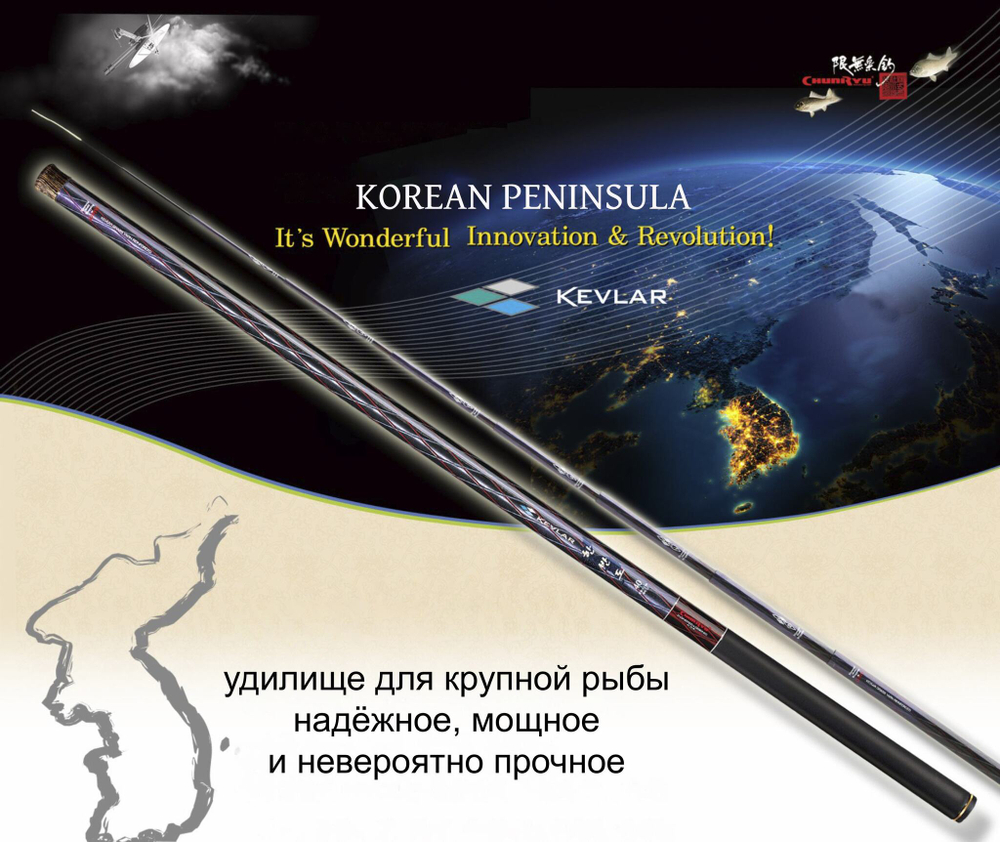 CHUNRYU Korean pininsula kevlar