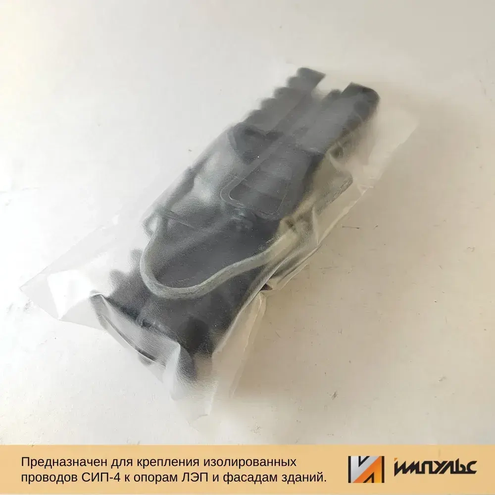 Натяжитель для сип провода, анкерный зажим PA-25 (2х16-4х25) Комплект 2 шт. Импульс