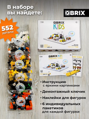 Конструктор QBRİX KİDS Строительная техника