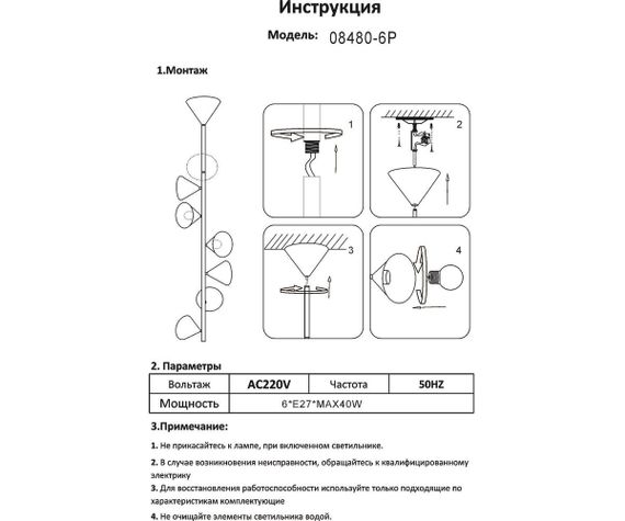 Подвесная люстра Kink Light Эвелин 08480-6P,19