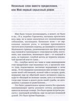 Ультрасовременный ребенок