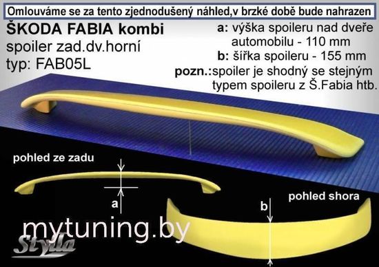 Спойлер V2 для Skoda Fabia combi