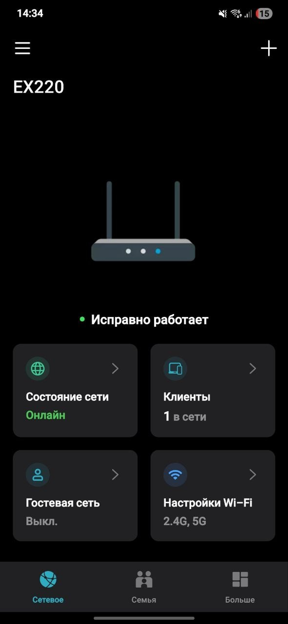 Wi-Fi Роутер Тр-Link ЕX220