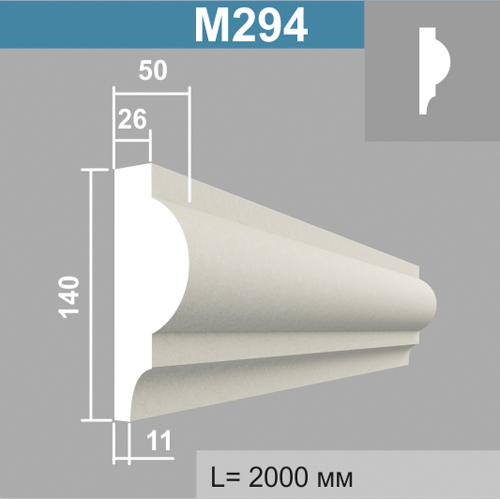 М294 молдинг (50х140х2000мм)