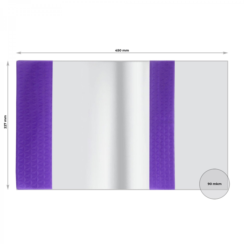 Обложка 227*450 мм, для дневников в твёрдом переплете и учебников, универсальная с цветным клапаном, Alingar, ПВХ, 90 мкм