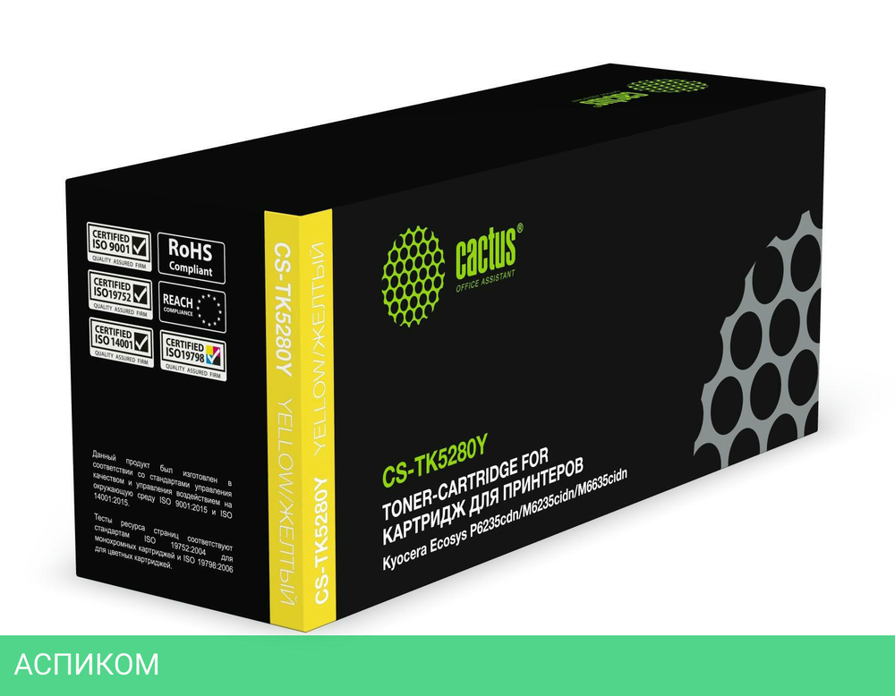 Картридж Cactus CS-TK5280Y