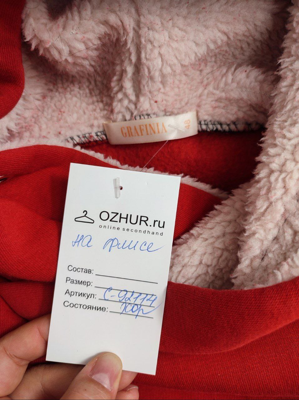 Худи Grafinia теплое 48 размер