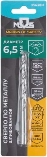 35638м Сверло по металлу hss шлифованное в блистере, угол заточки 135°, 6,5 x 101 мм (1 шт.)