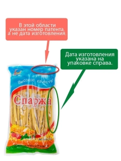 Спаржа соевая сухая , Фучжу, 500гр.