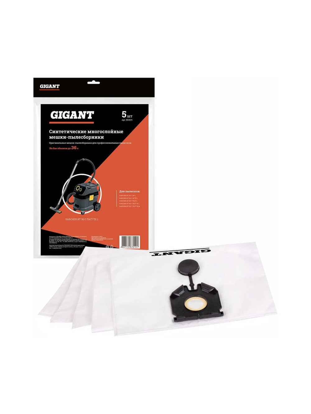 Фильтр-мешки 5 шт для пылесоса KARCHER NT 30/1 Gigant KR30/5