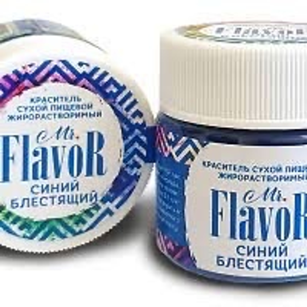 Краситель Mr.Flavor Сухой Жирорастворимый Синий блестящий 5гр
