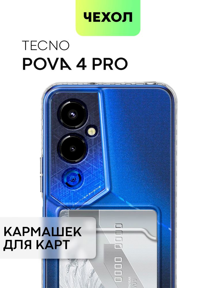 Чехол BROSCORP для Tecno Pova Neo оптом (арт. TCN-POVANEO-HARD-TPU-TRANSPARENT)