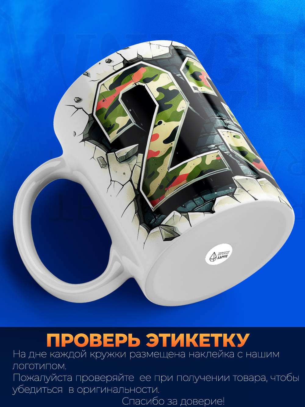 Кружка, с 23 февраля, 330мл, 1шт