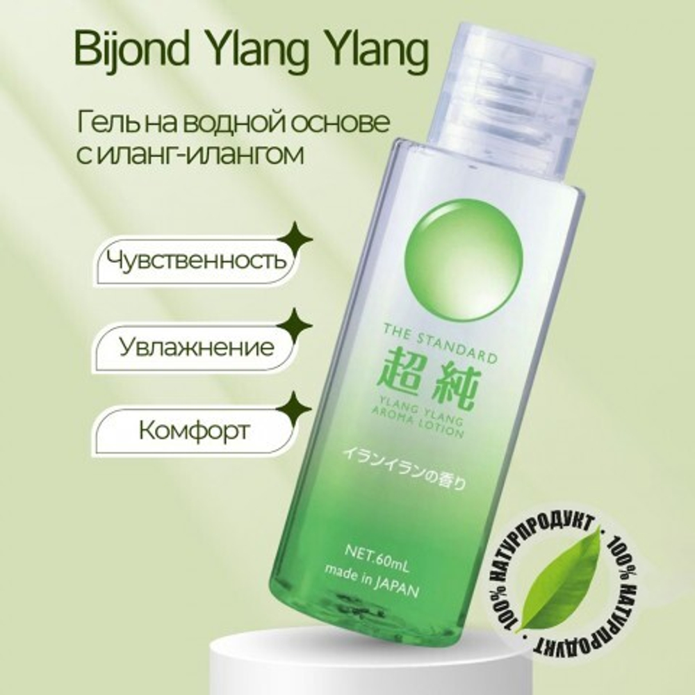 Гель на водной основе с иланг-илангом Bijond Ylang Ylang, 60 мл