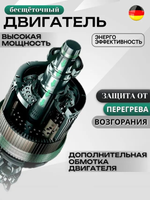 Шуруповерт Аккумуляторный Бесщеточный HANTEL HL-21 HP