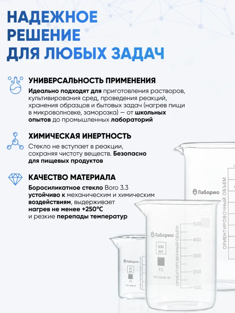 Стакан лабораторный 2000 мл Лаборио (тип Н, низкий с делениями и носиком, термостойкий), ТС Н-1-2000