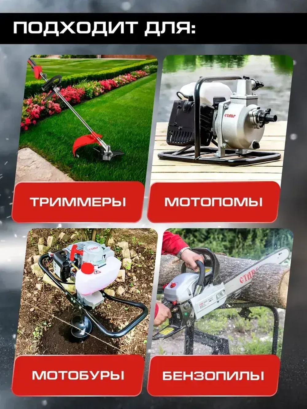 Масло 2т для двухтактных двигателей STAVR, минеральное, API TC / JASO FB, 1 литр