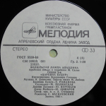 В. Глоцер, Э. Денисов, М. Либин / Волшебная Лампа Аладдина (2LP)